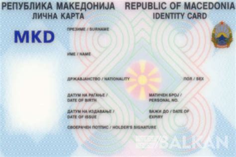 makedonya kimlik kartı